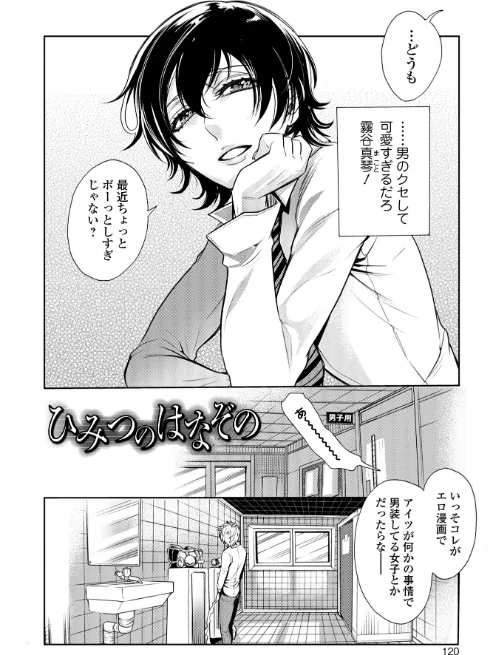 【エロ漫画】指輪の下のひそかな欲望/2025-12-19発売 試し読みサンプル 28ページ目