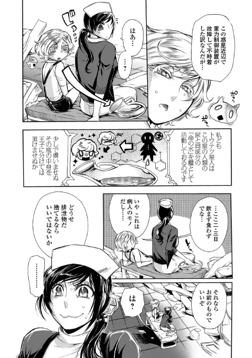 【エロ漫画】指輪の下のひそかな欲望/2025-12-19発売 試し読みサンプル 34ページ目