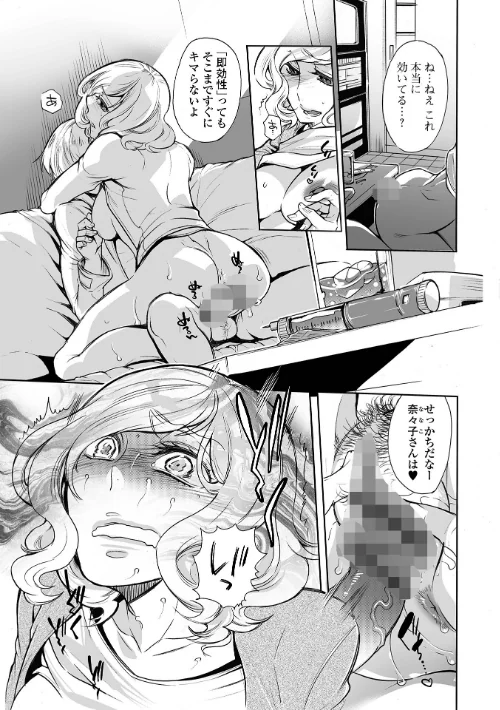 【エロ漫画】指輪の下のひそかな欲望/2025-12-19発売 試し読みサンプル 41ページ目