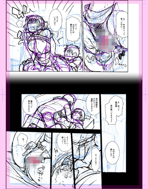 【エロ漫画】指輪の下のひそかな欲望/2025-12-19発売 試し読みサンプル 63ページ目