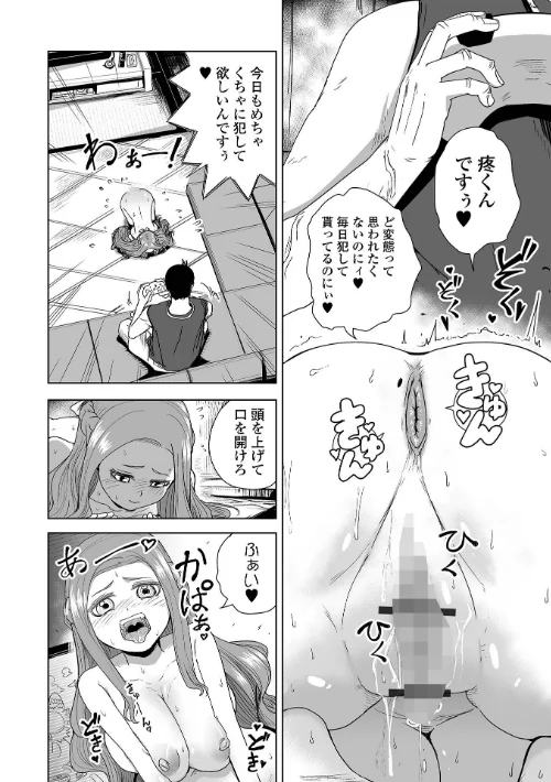 【エロ漫画】可憐少女はMへと歪む/2026-01-10発売 試し読みサンプル 6ページ目