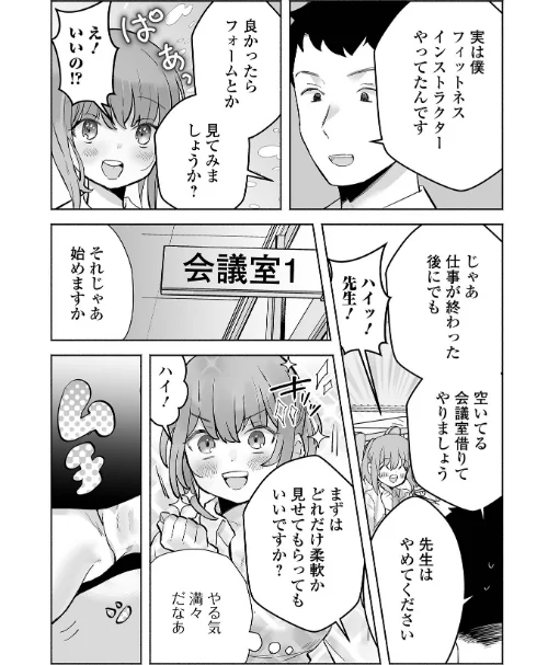 【エロ漫画】comicやさおね vol.3/2026-01-20発売 試し読みサンプル 17ページ目