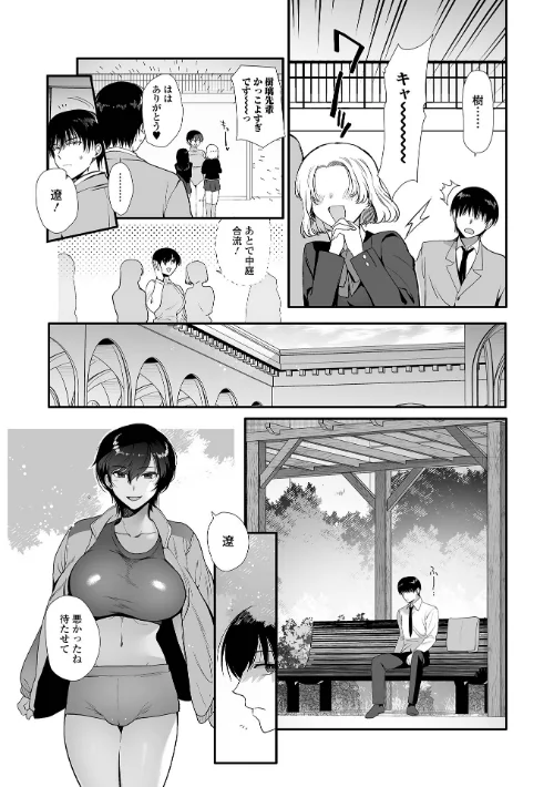 【エロ漫画】comicやさおね vol.3/2026-01-20発売 試し読みサンプル 4ページ目