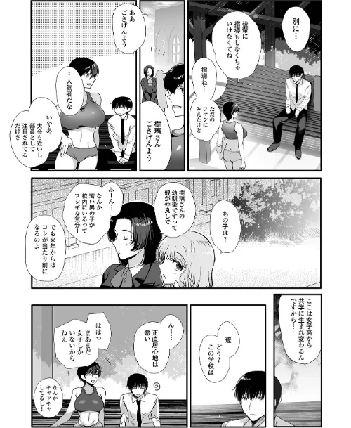 【エロ漫画】comicやさおね vol.3/2026-01-20発売 試し読みサンプル 5ページ目