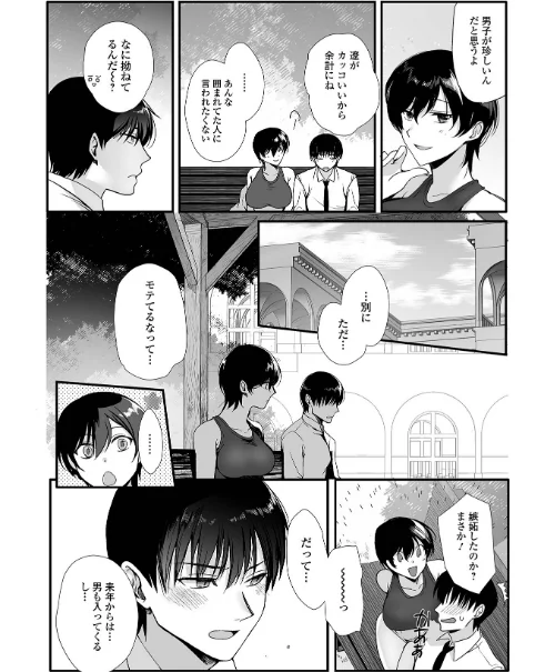 【エロ漫画】comicやさおね vol.3/2026-01-20発売 試し読みサンプル 6ページ目