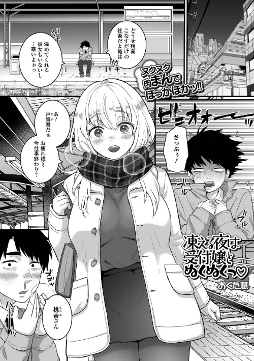 【エロ漫画】comicやさおね vol.3/2026-01-20発売 試し読みサンプル 7ページ目