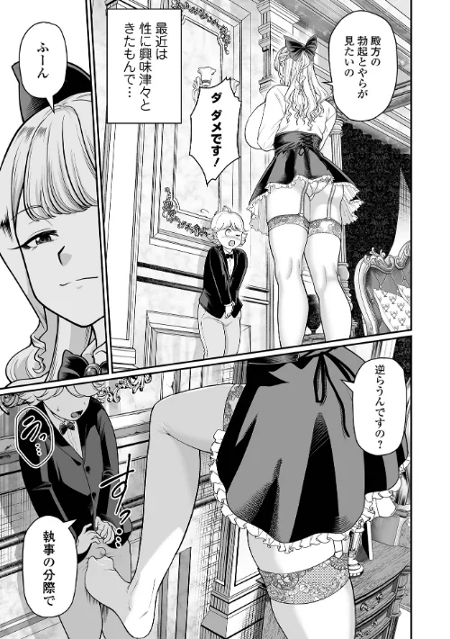 【エロ漫画】デカジョ！ vol.9/2026-01-25発売 試し読みサンプル 11ページ目