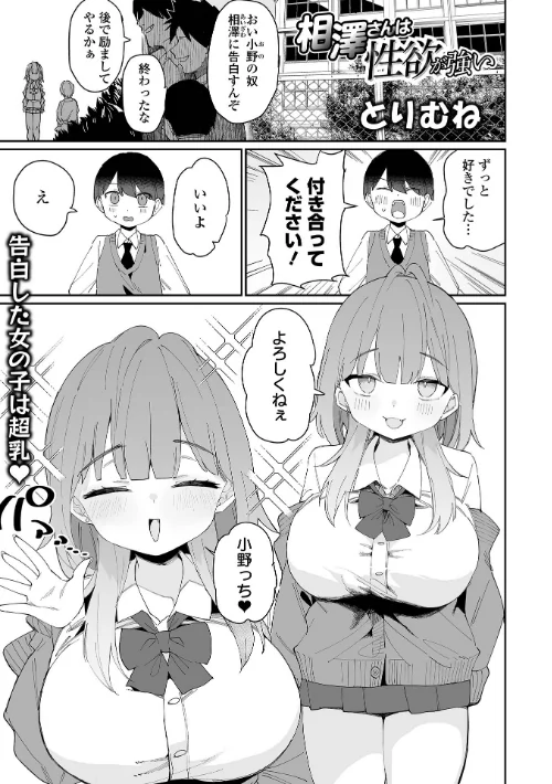 【エロ漫画】デカジョ！ vol.9/2026-01-25発売 試し読みサンプル 17ページ目