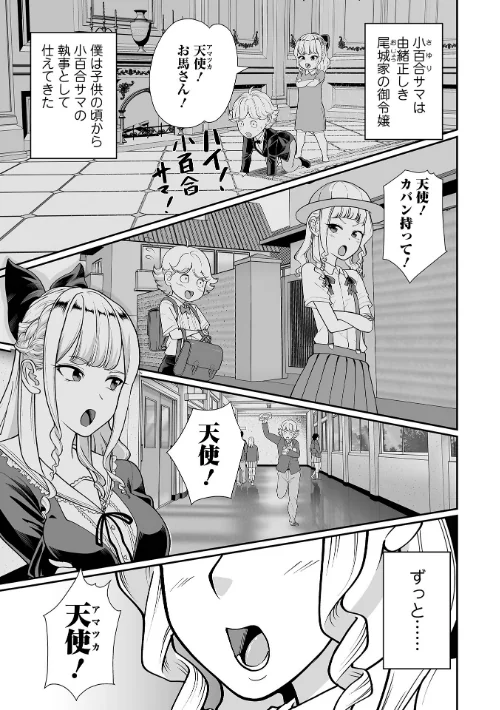 【エロ漫画】デカジョ！ vol.9/2026-01-25発売 試し読みサンプル 9ページ目