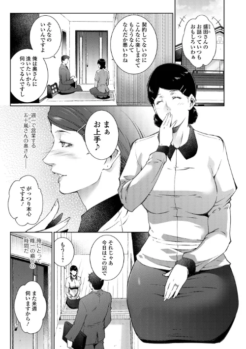 【エロ漫画】昼下がりにあなたと(単話)/2026-01-26発売 試し読みサンプル 2ページ目