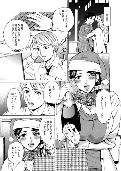 【エロ漫画】お、奥さん！もうガマン出来ません！！/2026-02-26発売 試し読みサンプル 13ページ目