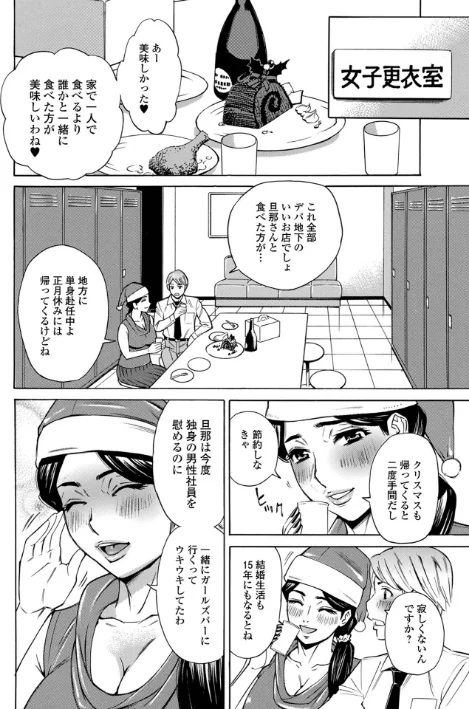 【エロ漫画】お、奥さん！もうガマン出来ません！！/2026-02-26発売 試し読みサンプル 14ページ目