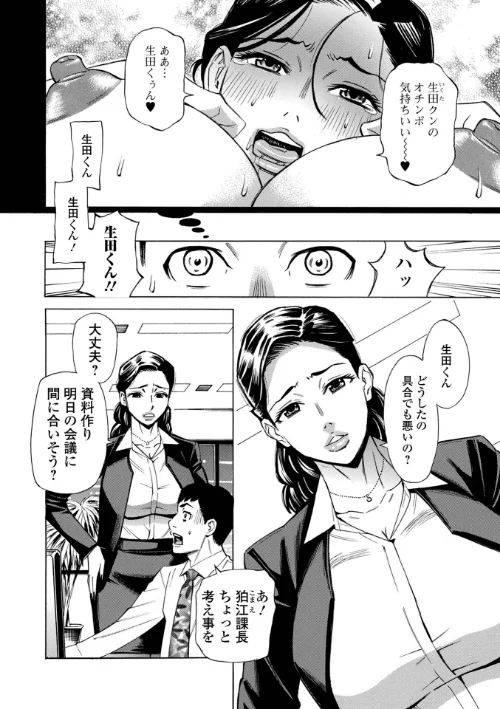 【エロ漫画】お、奥さん！もうガマン出来ません！！/2026-02-26発売 試し読みサンプル 16ページ目