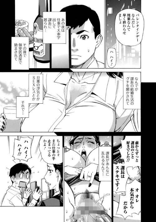 【エロ漫画】お、奥さん！もうガマン出来ません！！/2026-02-26発売 試し読みサンプル 17ページ目