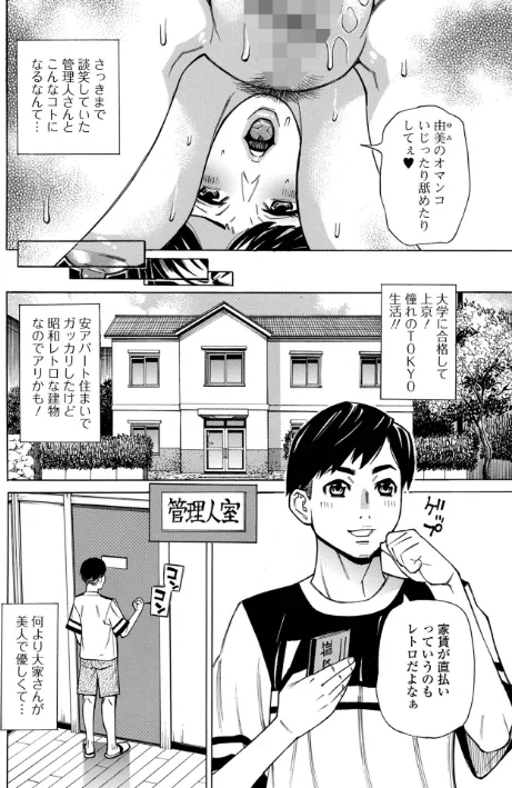 【エロ漫画】お、奥さん！もうガマン出来ません！！/2026-02-26発売 試し読みサンプル 20ページ目