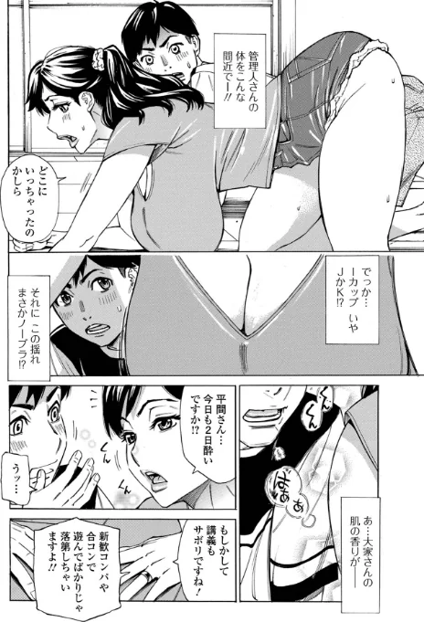 【エロ漫画】お、奥さん！もうガマン出来ません！！/2026-02-26発売 試し読みサンプル 22ページ目