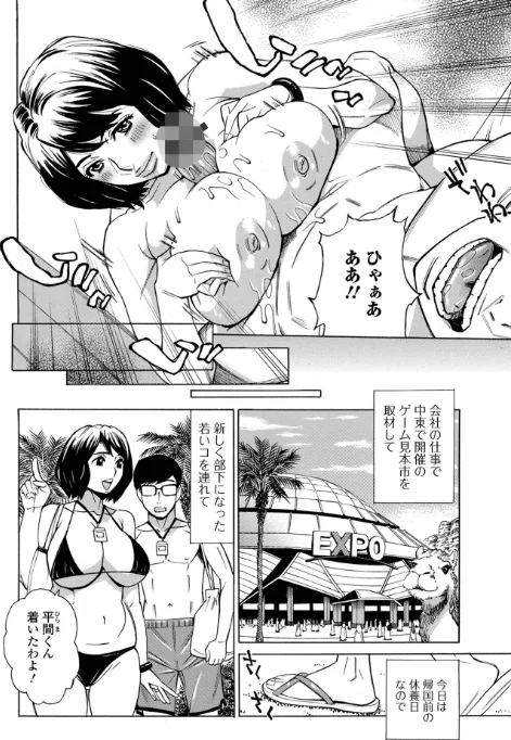 【エロ漫画】お、奥さん！もうガマン出来ません！！/2026-02-26発売 試し読みサンプル 24ページ目