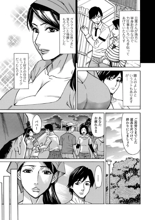 【エロ漫画】お、奥さん！もうガマン出来ません！！/2026-02-26発売 試し読みサンプル 9ページ目