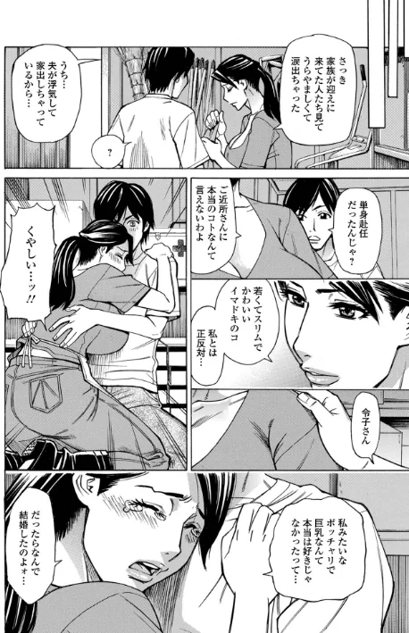 【エロ漫画】お、奥さん！もうガマン出来ません！！/2026-02-26発売 試し読みサンプル 10ページ目