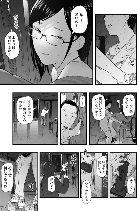 【エロ漫画】エロスの欺瞞/2026-02-27発売 試し読みサンプル 11ページ目