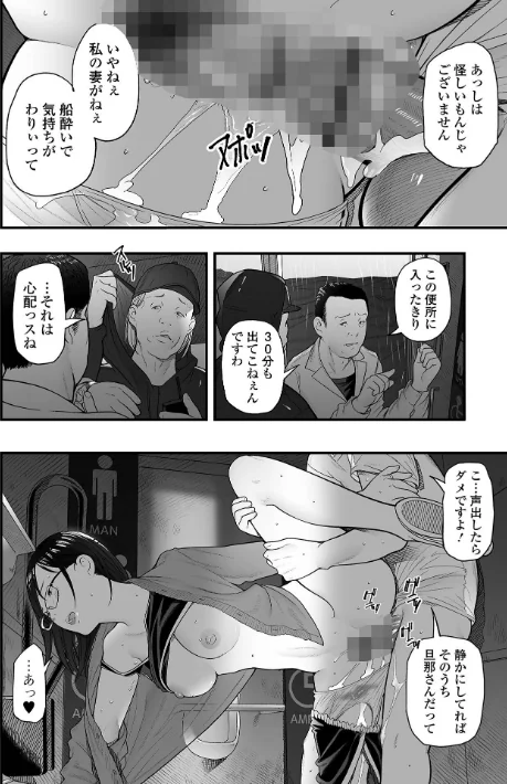 【エロ漫画】エロスの欺瞞/2026-02-27発売 試し読みサンプル 12ページ目