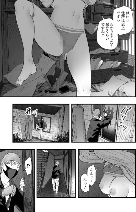 【エロ漫画】エロスの欺瞞/2026-02-27発売 試し読みサンプル 13ページ目