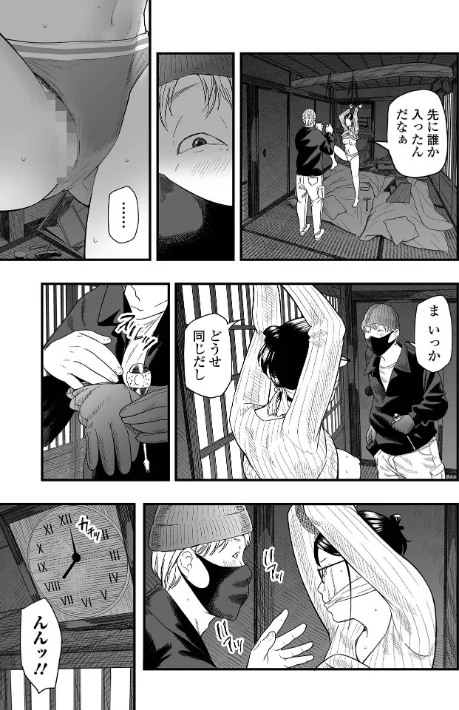 【エロ漫画】エロスの欺瞞/2026-02-27発売 試し読みサンプル 15ページ目