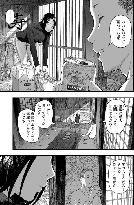 【エロ漫画】エロスの欺瞞/2026-02-27発売 試し読みサンプル 17ページ目