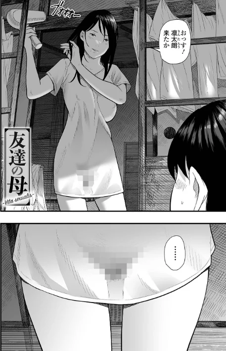 【エロ漫画】エロスの欺瞞/2026-02-27発売 試し読みサンプル 22ページ目