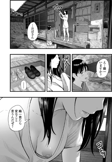 【エロ漫画】エロスの欺瞞/2026-02-27発売 試し読みサンプル 23ページ目