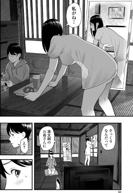 【エロ漫画】エロスの欺瞞/2026-02-27発売 試し読みサンプル 24ページ目