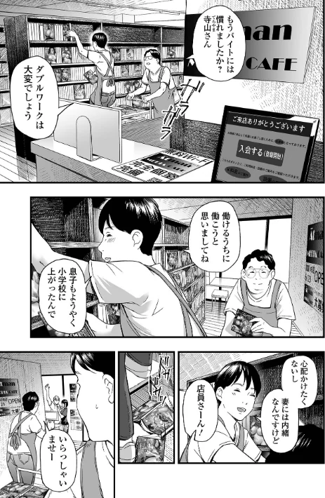 【エロ漫画】エロスの欺瞞/2026-02-27発売 試し読みサンプル 25ページ目