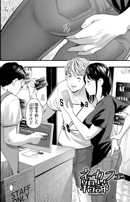 【エロ漫画】エロスの欺瞞/2026-02-27発売 試し読みサンプル 26ページ目