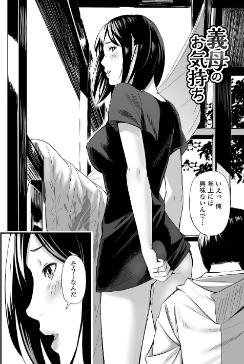 【エロ漫画】エロスの欺瞞/2026-02-27発売 試し読みサンプル 30ページ目