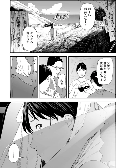 【エロ漫画】エロスの欺瞞/2026-02-27発売 試し読みサンプル 35ページ目