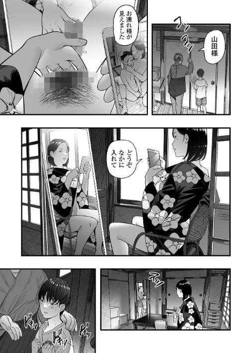 【エロ漫画】エロスの欺瞞/2026-02-27発売 試し読みサンプル 5ページ目