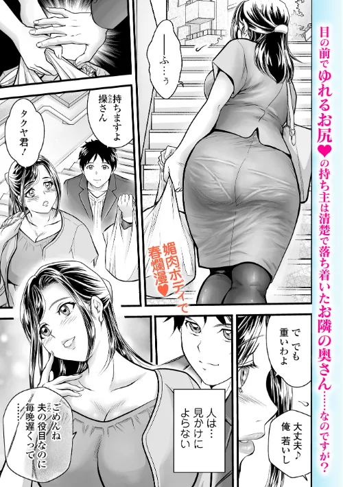 【エロ漫画】お隣りの黒レース 〜欲望の徴〜（単話）/2026-02-25発売 試し読みサンプル 2ページ目