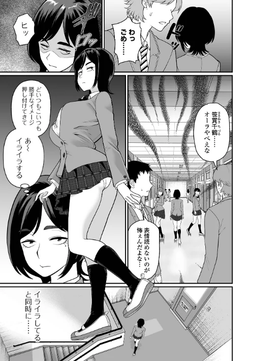 【エロ漫画】抜きヌキの笹貫先輩(単話)/2026-02-28発売 試し読みサンプル 2ページ目