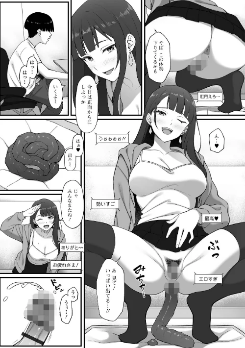 【エロ漫画】良い竿みーつけた(単話)/2026-02-28発売 試し読みサンプル 2ページ目