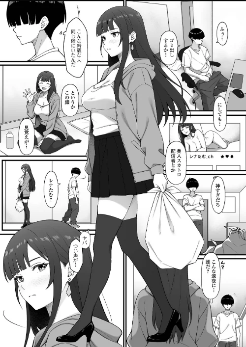 【エロ漫画】良い竿みーつけた(単話)/2026-02-28発売 試し読みサンプル 3ページ目