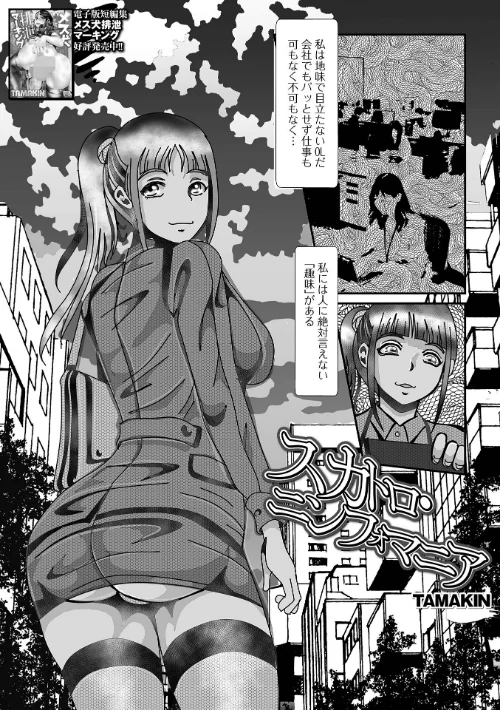 【エロ漫画】スカトロ・ニンフォマニア(単話)/2026-02-28発売 試し読みサンプル 2ページ目