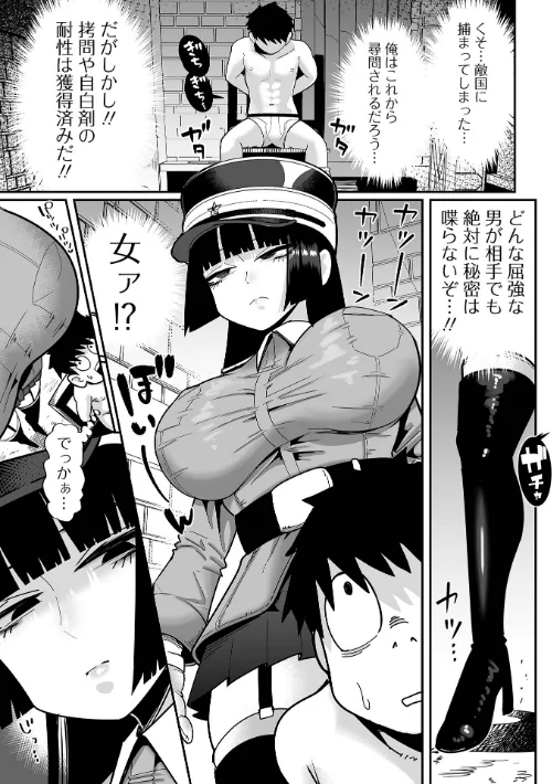 【エロ漫画】ザコマゾ・完全敗北/2026-04-27発売 試し読みサンプル 17ページ目