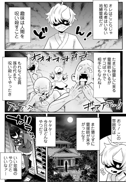 【エロ漫画】ザコマゾ・完全敗北/2026-04-27発売 試し読みサンプル 37ページ目