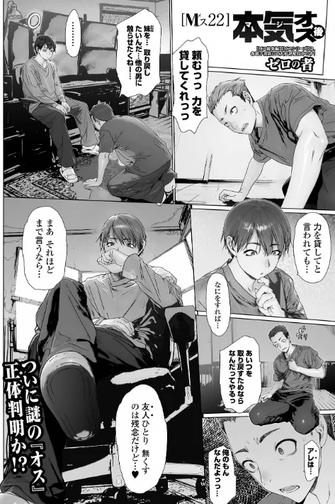 【エロ漫画】Mス(単話)/2026-05-01発売 試し読みサンプル 2ページ目