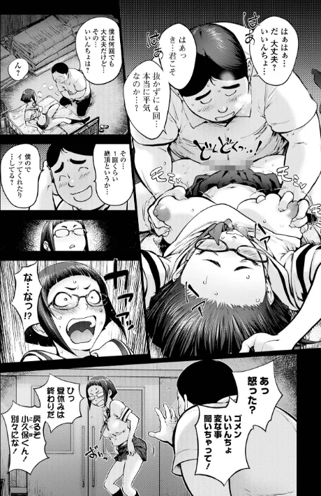 【エロ漫画】愛妻戦士マイティ・ワイフ（単話）/2026-05-01発売 試し読みサンプル 2ページ目