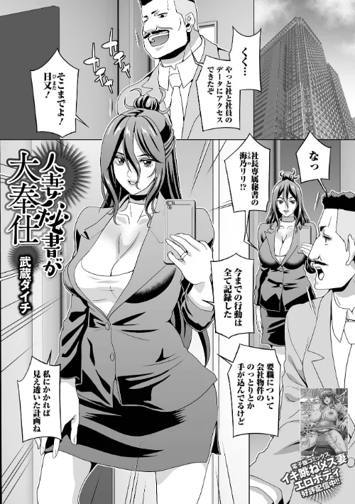 【エロ漫画】人妻秘書が大奉仕(単話)(単話)/2026-05-26発売 試し読みサンプル 2ページ目