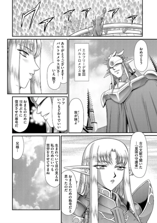 【エロ漫画】淫獄の皇姫ディートリンデ/2016-10-14発売 試し読みサンプル 3ページ目