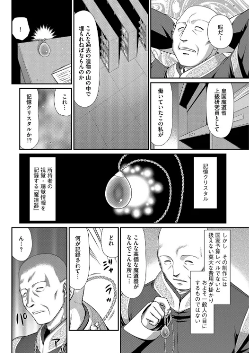 【エロ漫画】淫獄の皇姫ディートリンデ/2016-10-14発売 試し読みサンプル 7ページ目