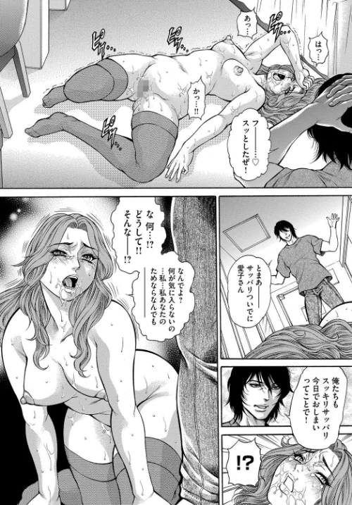 【エロ漫画】人妻肉便器肛門受精/2017-02-27発売 試し読みサンプル 7ページ目