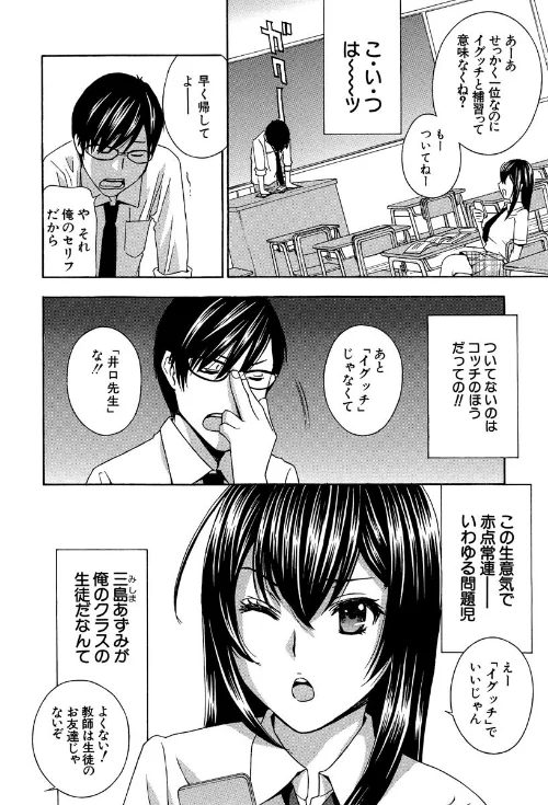 【エロ漫画】クリキュン5!/2019-01-30発売 試し読みサンプル 8ページ目